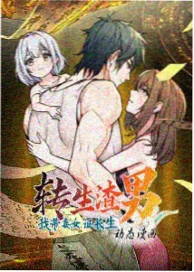 机械之心动漫海报